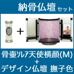 納骨仏壇で自宅納骨できる骨壺仏壇セット