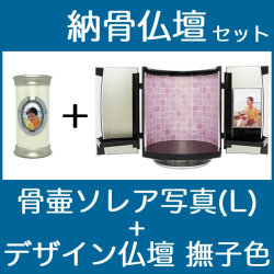 納骨仏壇で自宅納骨できる骨壺仏壇セット