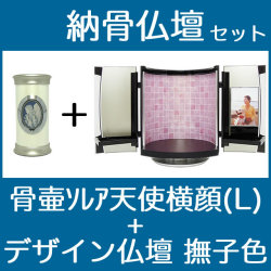 納骨仏壇で自宅納骨できる骨壺仏壇セット