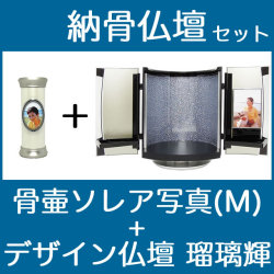 納骨仏壇で自宅納骨できる骨壺仏壇セット