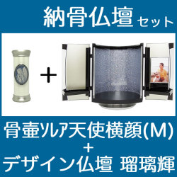 納骨仏壇で自宅納骨できる骨壺仏壇セット