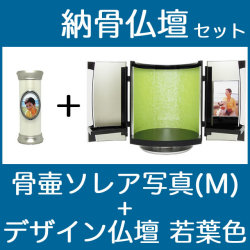 納骨仏壇で自宅納骨できる骨壺仏壇セット