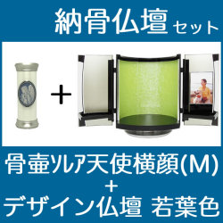 納骨仏壇で自宅納骨できる骨壺仏壇セット