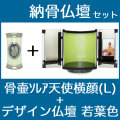 納骨仏壇で自宅納骨できる骨壺仏壇セット