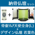 納骨仏壇で自宅納骨できる骨壺仏壇セット