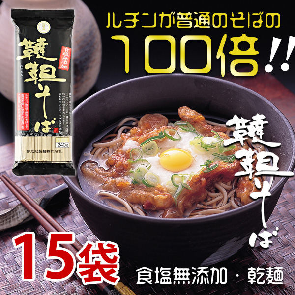 食塩無添加 韃靼そば（乾麺）240g×15袋