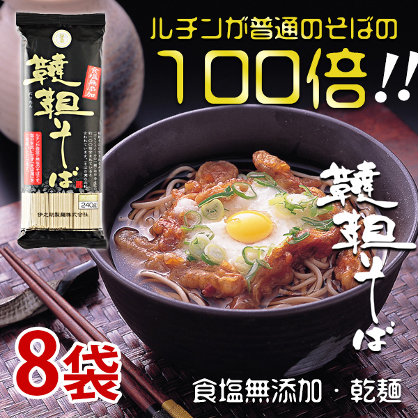 食塩無添加 韃靼そば（乾麺）240g×8袋