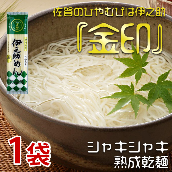 金印ひやむぎ 250g×1袋