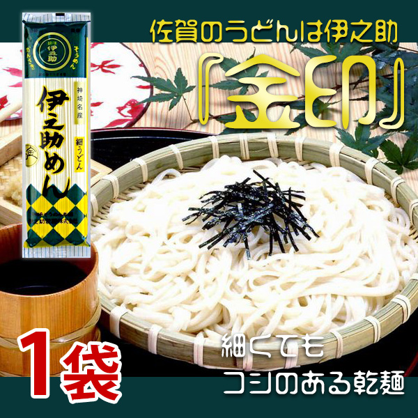 金印細うどん（乾麺）250g×1袋