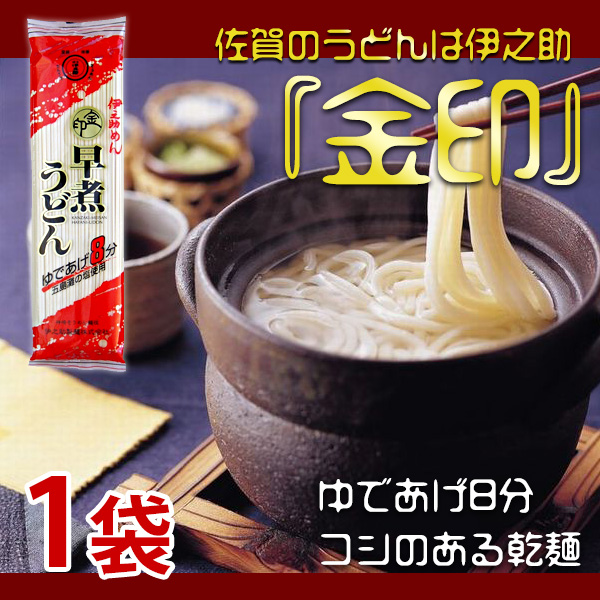 金印早煮うどん（乾麺）250g×1袋