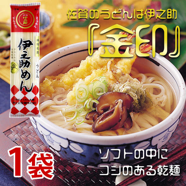 金印うどん（乾麺）250g×1袋