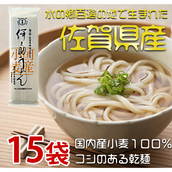 伊之助うどん（乾麺）300g×15袋 国産小麦100％使用