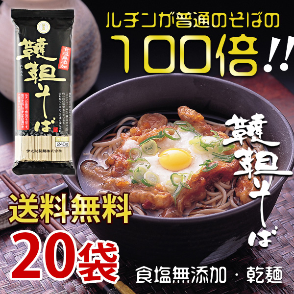 食塩無添加 韃靼そば（乾麺）240g×15袋