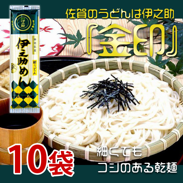 乾麺そばうどんそうめん合計90袋〜24時間以内発送〜 楽天市場】【愛されて130余年】お中元 蕎麦 乾麺 そば うどん