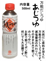 濃縮タイプ　丸三のあじつゆ　５００・１０００ ｍL