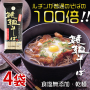 食塩無添加 韃靼そば（乾麺）240g×4袋