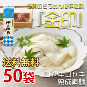 金印そうめん 250g×50袋 【送料無料】