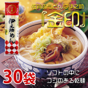 金印うどん（乾麺）250g×30袋