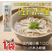 伊之助うどん（乾麺）300g×1袋 国産小麦100％使用