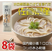 伊之助うどん（乾麺）300g×8袋 国産小麦100％使用