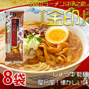 伊之助棒状ラーメン しょうゆ味（乾麺・濃縮液体スープ付2人前）×8袋