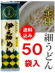 送料無料 細うどん