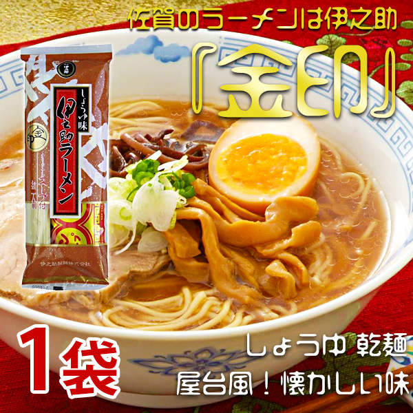 伊之助棒状ラーメン しょうゆ味（乾麺・濃縮液体スープ付2人前）×1袋