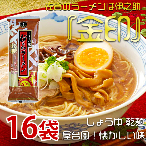 伊之助棒状ラーメン しょうゆ味（乾麺・濃縮液体スープ付2人前）×16袋