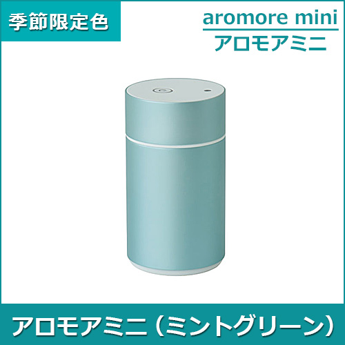 生活の木 アロモアミニ ミントグリーン Aromore Mini エッセンシャルオイルディフューザー