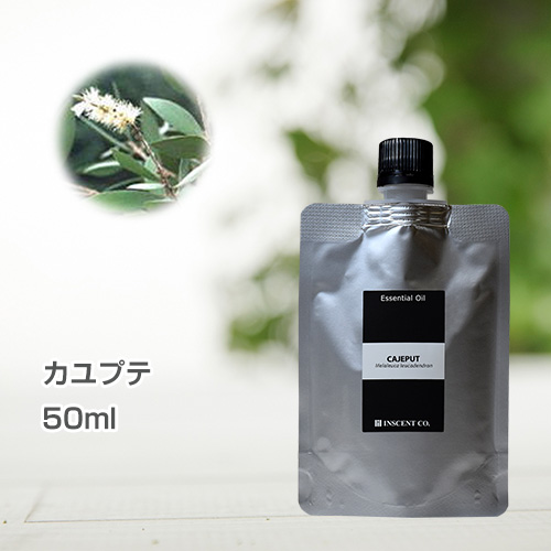 カユプテ 50ml (詰替用/アルミパック) インセント エッセンシャルオイル 精油