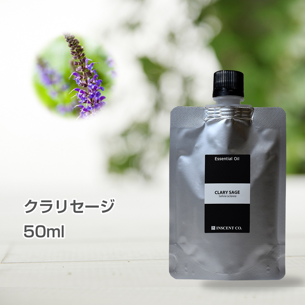 クラリセージ 50ml (詰替用/アルミパック) インセント エッセンシャルオイル 精油