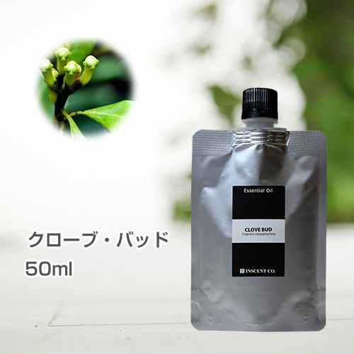 クローブ・バッド 50ml (詰替用/アルミパック) インセント エッセンシャルオイル 精油
