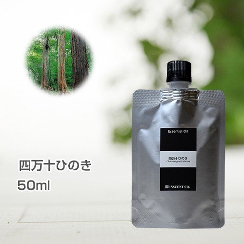 四万十ひのき 50ml (詰替用/アルミパック) インセント エッセンシャルオイル 精油