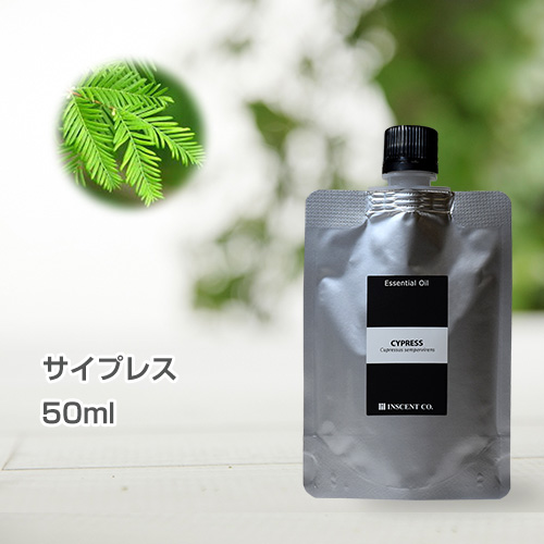 サイプレス 50ml (詰替用/アルミパック) インセント エッセンシャルオイル 精油