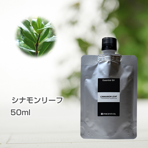 シナモンリーフ 50ml (詰替用/アルミパック) インセント エッセンシャルオイル 精油