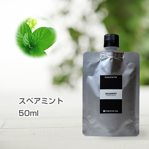 スペアミント 50ml (詰替用/アルミパック) インセント エッセンシャルオイル 精油