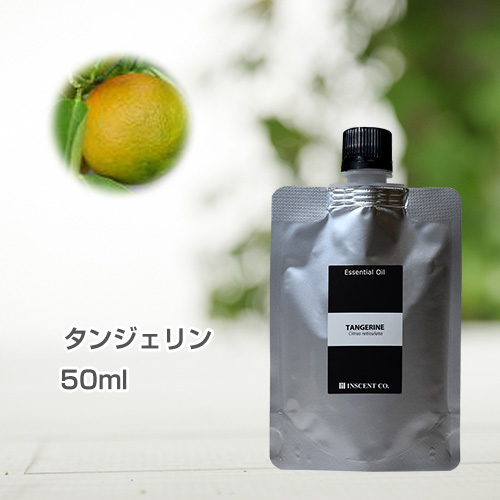 タンジェリン 50ml (詰替用/アルミパック) インセント エッセンシャルオイル 精油