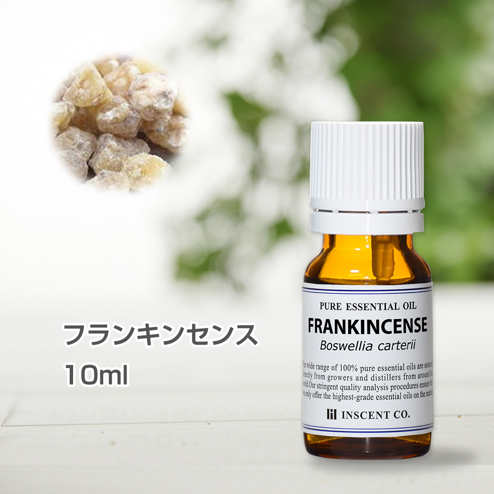 フランキンセンス オリバナム 乳香 10ml インセント エッセンシャルオイル 精油