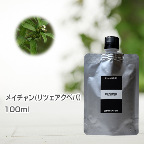 メイチャン［リツェアクベバ］ 100ml (詰替用/アルミパック) インセント エッセンシャルオイル 精油