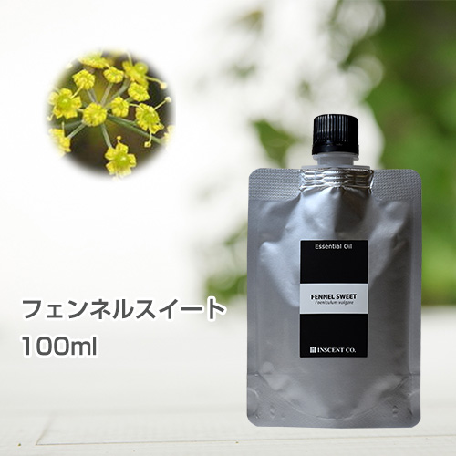 フェンネルスイート 100ml (詰替用/アルミパック) インセント エッセンシャルオイル 精油