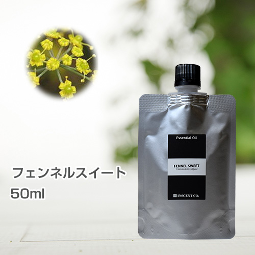 フェンネルスイート 50ml (詰替用/アルミパック) インセント エッセンシャルオイル 精油