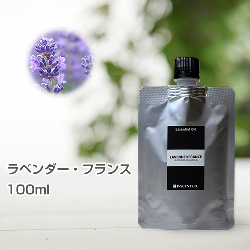 ラベンダー・フランス 100ml (詰替用/アルミパック) インセント エッセンシャルオイル 精油