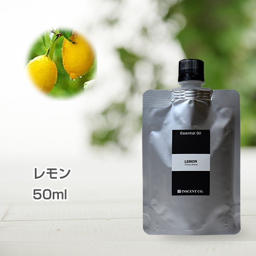 レモン 50ml (詰替用/アルミパック) インセント エッセンシャルオイル 精油