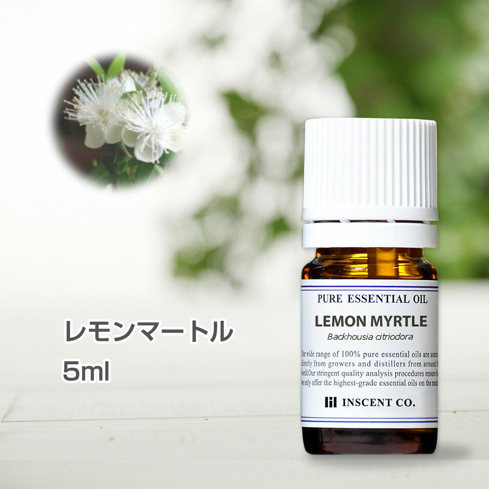 レモンマートル 5ml インセント エッセンシャルオイル 精油