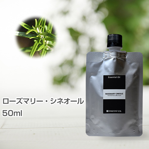 ローズマリー・シネオール 50ml (詰替用/アルミパック) インセント エッセンシャルオイル 精油