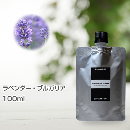 ラベンダー・ブルガリア 100ml (詰替用/アルミパック) インセント エッセンシャルオイル 精油