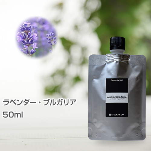 ラベンダー・ブルガリア 50ml (詰替用/アルミパック) インセント エッセンシャルオイル 精油