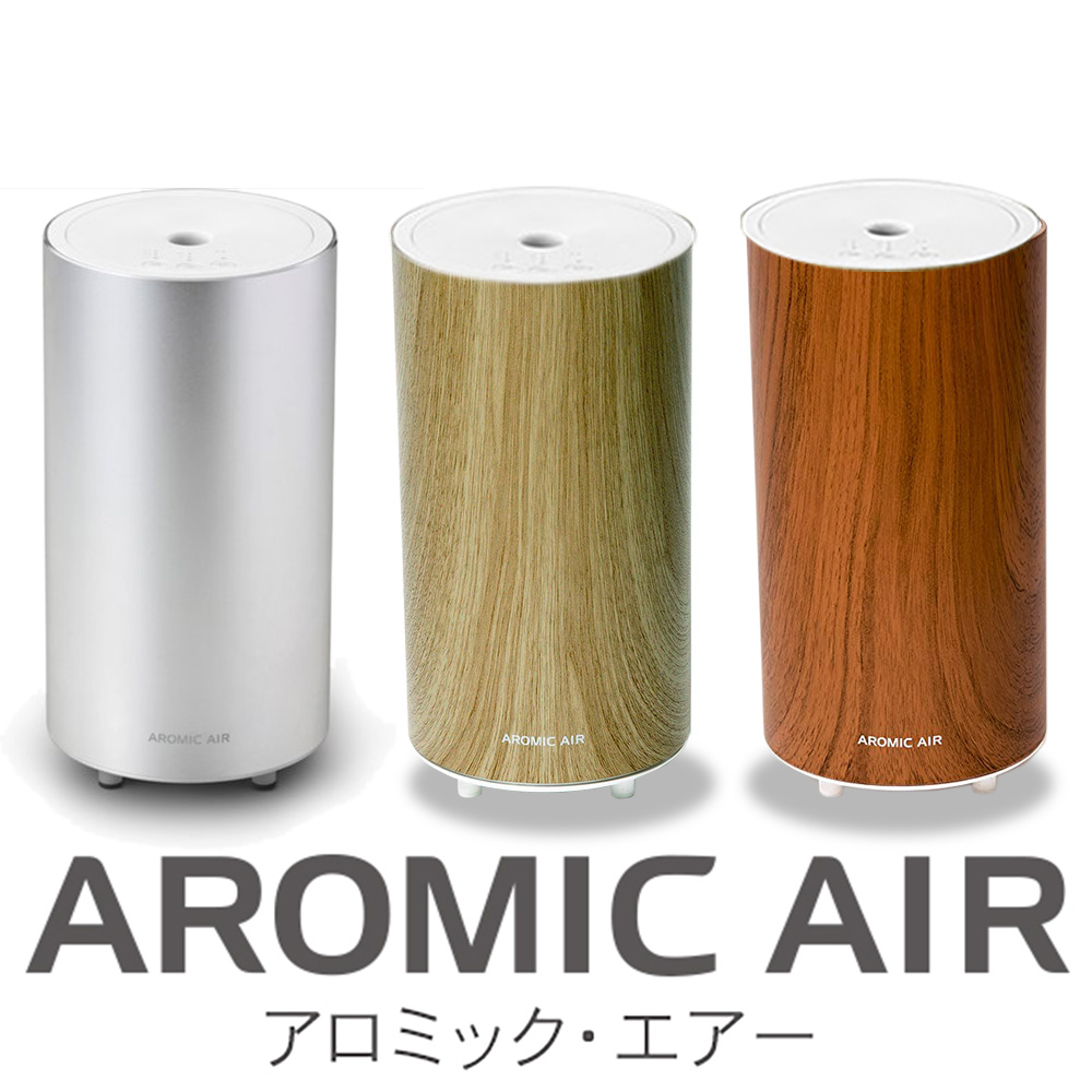アロミック・エアー［Aromic-air］ 【タイマー付】【保証書付 (2年)】