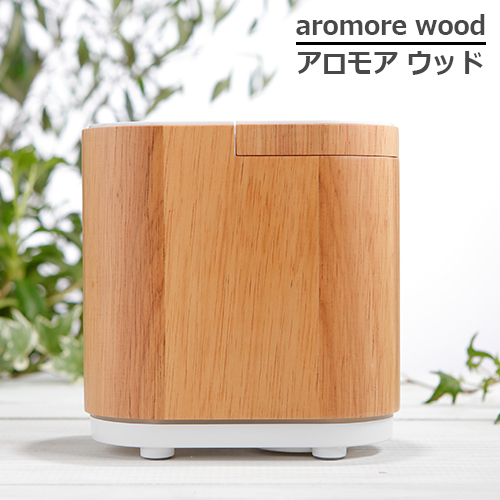 生活の木 アロモアウッド Aromore エッセンシャルオイルディフューザー