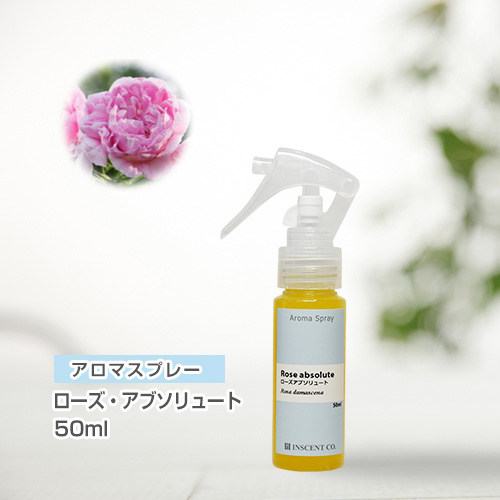 アロマスプレー （アロマシャワー） ローズ・アブソリュート 50ml （PET／トリガースプレー）